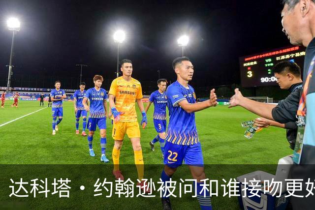 达科塔·约翰逊被问和谁接吻更好，安妮·海瑟薇当场抢答